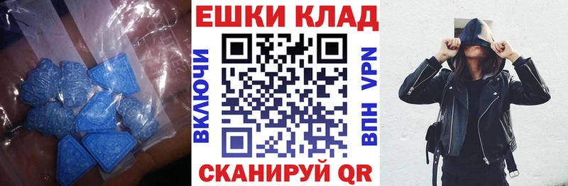Ecstasy MDMA Бологое