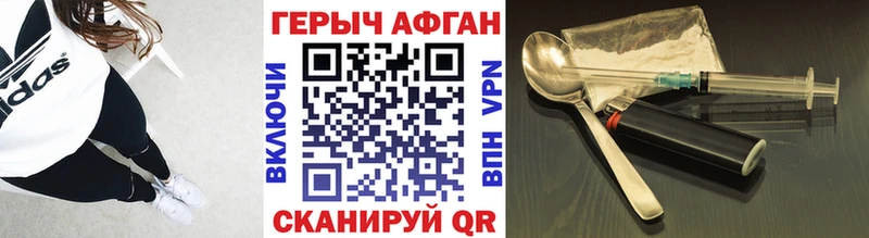 Героин Афган  Бологое 