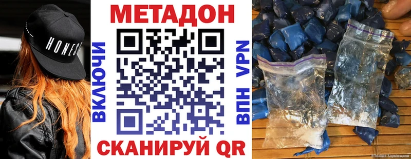 ссылка на мегу рабочий сайт  наркошоп  Бологое  МЕТАДОН methadone 